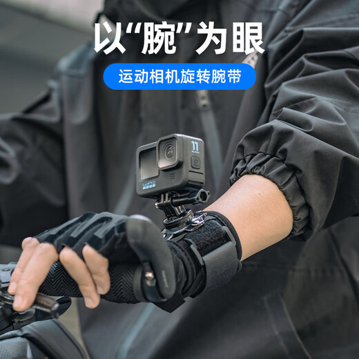 360-degree adjustable wrist strap suitable for DJI Shadowstone action camera arm stand wrist strap universal 360-degree rotating wrist strap + mobile phone clip