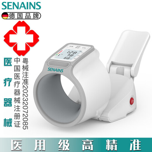 德国医用级高精准电子血压计臂筒式柯氏音法+示波法 【医用全自动】CH-S693L