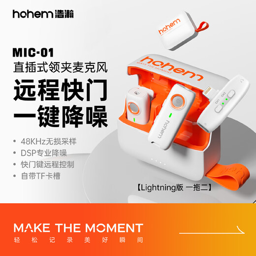 Hohem Mic01 wireless microphone lavalier radio microphone one-to-two live broadcast microphone explainer equipment anchor Douyin short video camera recording Apple outdoor interview Apple 14