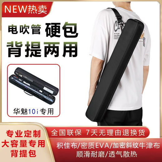 Huamei 10i Hair Tube [Special Hard Pack] Утолщенная интегрированная твердая коробка для хранения может быть поддержана и поднята сгущенная твердая коробка Huamei 10i Special Hard Box