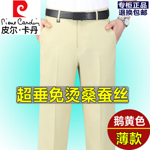 Pierre cardin summer thin mulberry silk casual trousers middle-aged men straight loose iron-free business anti-wrinkle daddy trousers 682 navy blue (super hanging) thin 29 (2 feet 2 waist)