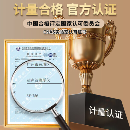
Speed ​​ultrasonic thickness gauge high-precision metal thickness steel copper fiber reinforced fiber reinforced plate ceramic measuring instrument SW-756