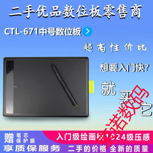 WACOM/471手绘板电脑绘画板bamboo入门学习写字板 CTL-672全套新款 (压感提升一倍 27.7x18.9cm