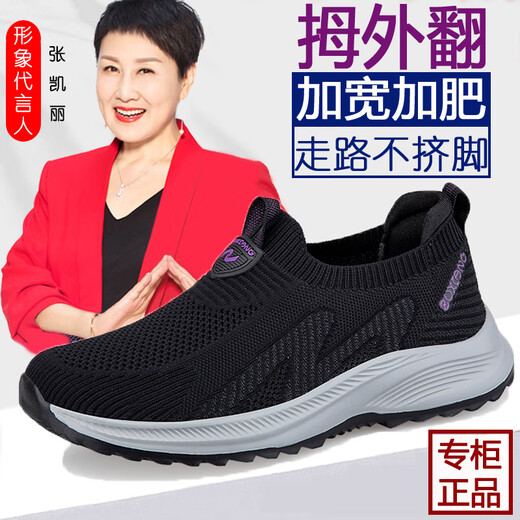Zuli Jianai Daddy alte Mannschuhe für Frauen in Sommermutterschuhe, atmungsaktive nicht rutschfeste breite fette Fuß im mittleren Alter und ältere Wanderschuhe 6605 Jujube (weiblicher Stil) 37 (235 mm)