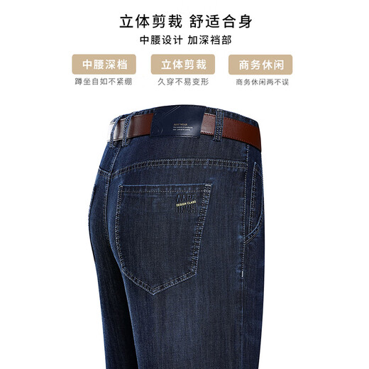 罗蒙弹力牛仔裤男夏季冰丝薄款中年男士直筒加大码棉质休闲长裤子 3892 黑色(牛仔裤) 29 【腰围二尺二】