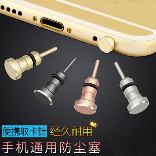 Cool frog (QOOWA) Android mobile phone headset dust plug metal sim card removal pin is suitable for vivo/oppo/meizu/huawei/xiaomi temperament silver Android headset and charging port plug set