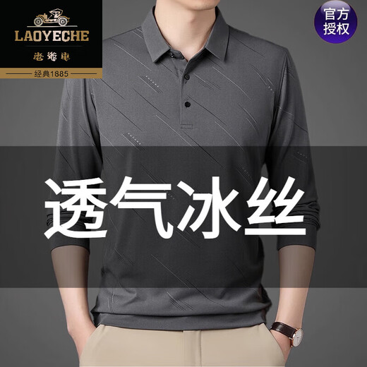 老爷车冰丝长袖t恤男士2025秋季新款中青年休闲男装薄款爸爸体恤polo衫 藏青829 M 165 建议【100-120斤】
