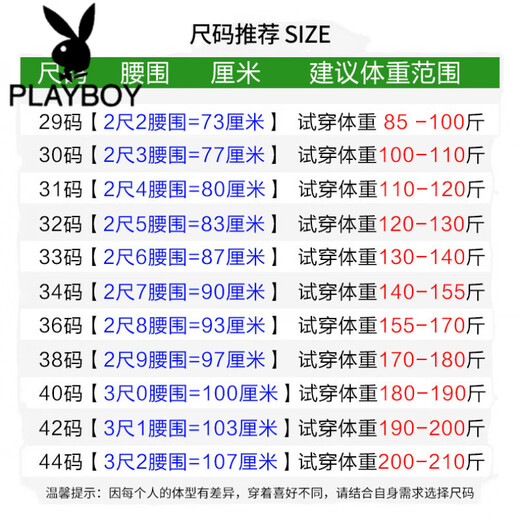 Playboy (Playboy) Mulberry Seidenanzughose für Männer für den Sommer dünnen Stil mittleren Alters und ältere lose geradlinige don keine Eisen-Herrenhosen Vaters Hosen mittelgrau Streifen 6621 [Frühling, Herbst und Winterstil] 29 [Warteumfang 2 Fuß 2]