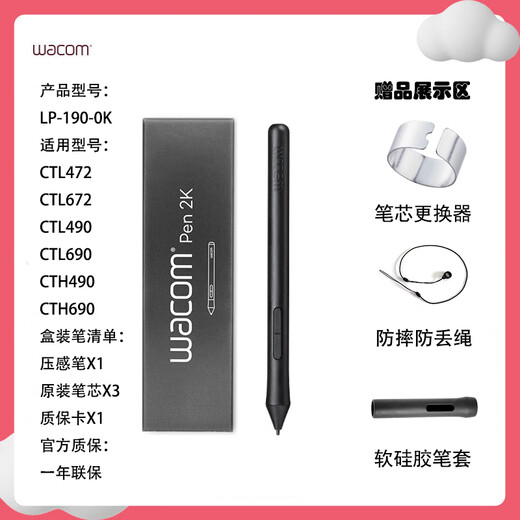 
Heguan original Yingtuo Digital Tablet CTL472 672 Pen Rod CTH490 690 Writing Board Pressure Sensor Pen LP-190 Pressure Sensor Pen + Changeer + Pen Rope + 0x0cm