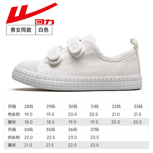 
Huili children's shoes, children's white shoes, girls canvas shoes, boys' sneakers, white cloth shoes, summer primary school students' board shoes, white 1707 31 feet length approximately 19.5cm