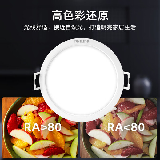 Philips (PHILIPS) LED downlight embedded ceiling aisle three-color hole light ultra-thin barrel light hole light downlight 13W opening 145-160mm cool white light 6500K