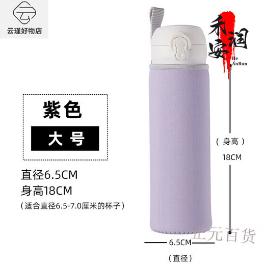 THERMOS thermal insulation anti-fall thermos cup cover glass water cup protective bag black large portable cup cover