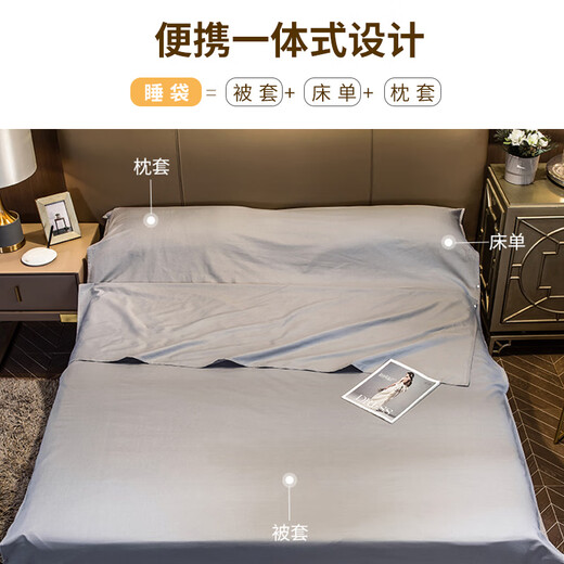 易旅隔脏睡袋旅行出差旅游床单被套枕套一体床上用品 灰色180*210