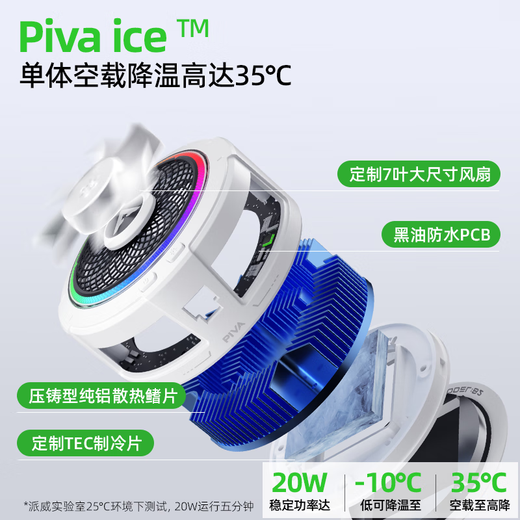 Piva B2 mobile phone radiator magnetic semiconductor refrigeration icing refrigeration cooling artifact universal mobile phone and tablet Piva B2 magnetic back clip version mobile phone radiator