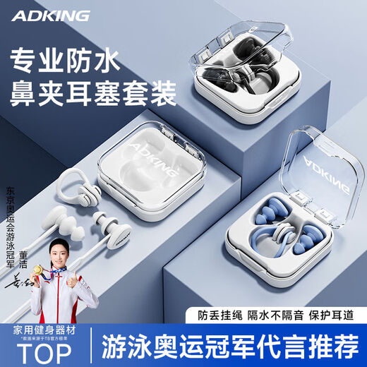 Swimming earplugs with lanyard, children's waterproof, professional bathing, anti-water ingress, non-soundproof artifact, adult nose clip set, crystal white, two pack, nose clip + earplugs, free detachable lanyard