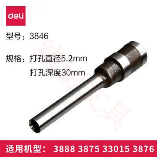 得力（deli）钻刀刀头财务凭证装订机用3846全系列3888适用 3839/适用3880、14601装订机