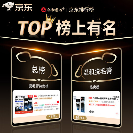 Renhe Ingenious Hair Removal Cream for Boys Extremities, Armpits, Legs, Face, Lips, Beards, and Private Parts to remove hair without permanent regrowth.