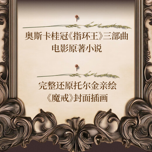 The Lord of the Rings The Lord of the Rings The Lord of the Rings The original Hobbit movie Tolkien English books The Elf Diamond Middle-earth World Century Literature