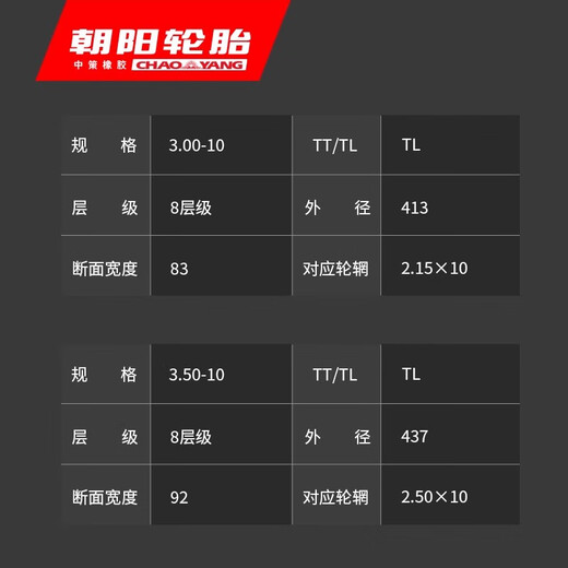 Chaoyang Tire 3.00-10 Electric Vehicle Tire Vacuum Tire Electric Battery Vehicle Air-deficient 8-layer Shield Mattalong H-687