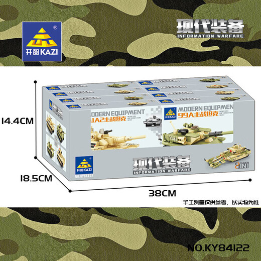 Kaizhi 84122 full set of 8 models 8-in-1 military armored minesweeper tank and combat vehicle assembly small particle assembly building blocks 6630 universe armored vehicle [single box price full