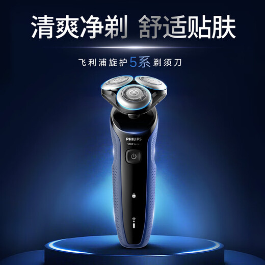 Philips (PHILIPS) Electric Shaver Classic 5 Series Pro JD Gold List Best Shaver Refreshing Clean Shave AI Smart Shaver Birthday Gift for Boyfriend and Husband National Subsidy