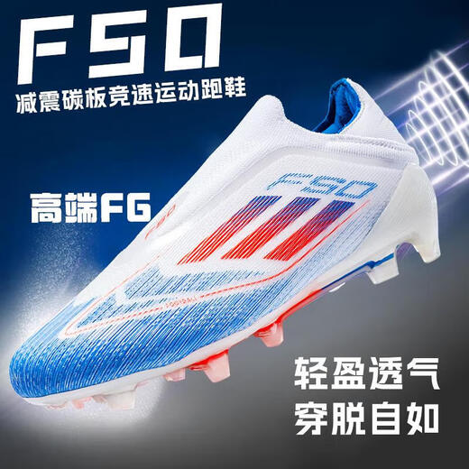 F50 New Football Shoes for Young Students High School Entrance Examination Special Competition Sports Shoes Non-slip and Wear-Resistant Long Spikes F50-Glacier Blue Spike Flagship Store High Quality 37 Size