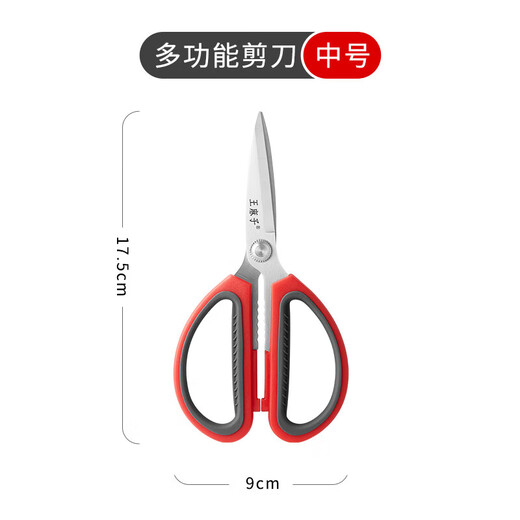 Wang Mazi scissors household stainless steel office tailor scissors paper cutting handmade multi-functional scissors