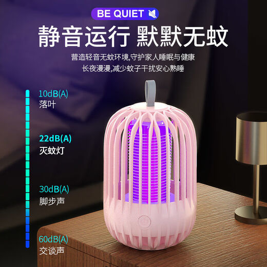 小米部依潮流护理电器鸟笼灭蚊灯USB家用户外露营灭蚊器充电式全自动静音驱蚊器 樱花粉+数据线 直插款