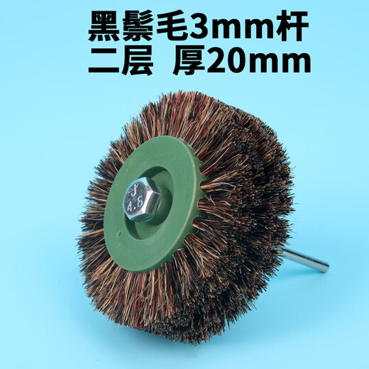 MOLITE Wenwan electric brush head small Rudraksha walnut polished bristle brush electric drill wild boar bristle brush wheel black bristle two-row brush 3mm rod