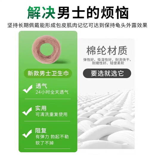 Yingdi men's sanitary ring 12 pieces for cleaning the private parts of the coronal sulcus ring, special foreskin resistance and recirculation desensitization, foreskin-free cutting artifact