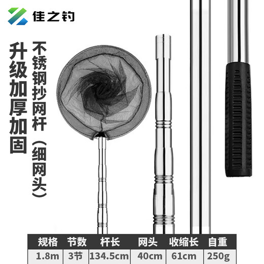 Jiazhi fishing stainless steel fishing net pole fishing net telescopic pole fishing 1.8m 40cm upgraded reinforced stainless steel fishing net