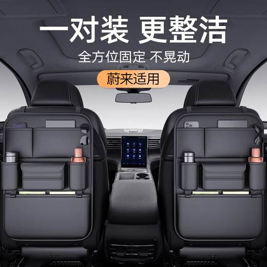 Complete car seat back storage bag car storage box adapted to NIO ET5ET7ES6EC8 new product quality black - multi-functional back seat storage bag - short NIO EC6