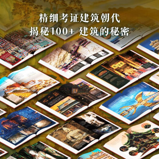 
137 representative Chinese architecture 608 pages 687 high-definition full-color large picture Architecture Culture Art Archaeology Civilization Literature Physics History of China Architecture Complete Books Sanxingdui