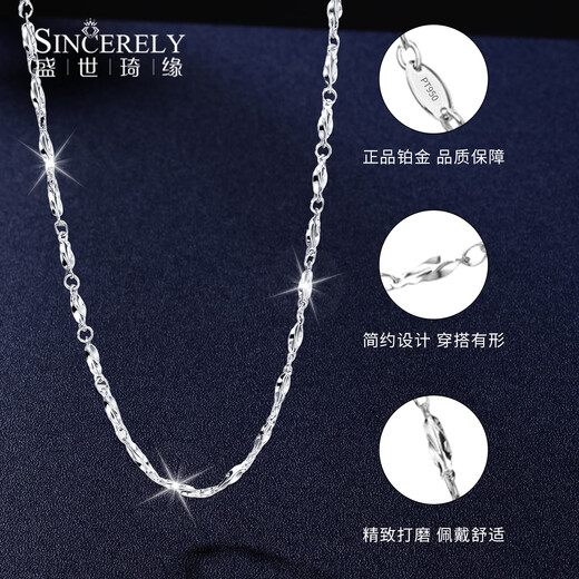 SHENGSHIQIYUAN platinum necklace women's pt950 platinum necklace clavicle chain women's plain chain high-end carambola necklace 48 cm 4.8-5 g thick about 1.5mm