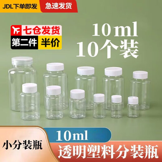 Wilkie -Flaschen, kleine Flaschen, Medizinflaschen, Plastikflaschen, Probenahmeflaschen, Plastikpulver, 50 ml Proben, leere Flaschen, transparente Ladungen, 10 ml Flaschen (10 Stück)