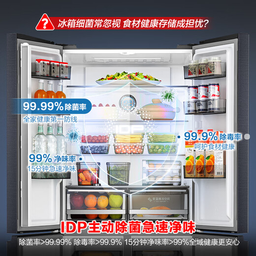 Rongsheng 501pro IDP odor-free cross four-door embedded first-level energy-efficiency variable frequency active sterilization dual-cycle dual-system smart refrigerator BCD-501WD3FPZ Gray