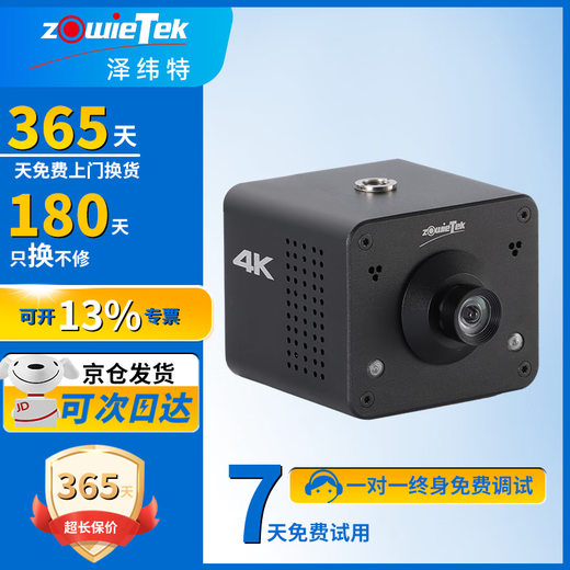 ZOWIETEK泽纬特4K超高清直播摄像头电竞棋牌教学会议台球HDMI和SDI同时输出NDIPoE供电AF自动聚焦摄像机API 4K 【M12镜头】自主UI推流