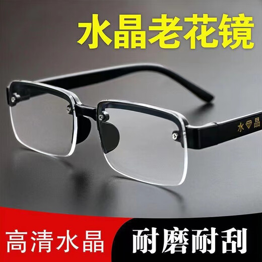 老花镜自动变焦远近一体老年人护眼耐磨抗疲劳老花镜防蓝光眼镜 水晶白片 老花250度（60-64）岁