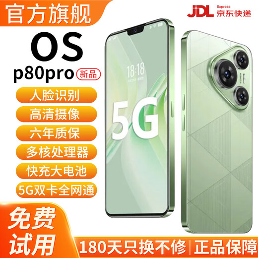OS手机P80Pro+256G大内存快充大电池护眼拍照老年人机美颜防水抗摔电竞2025新品6年质保5G双卡全网通 羽砂黑 12G运行+256G内存