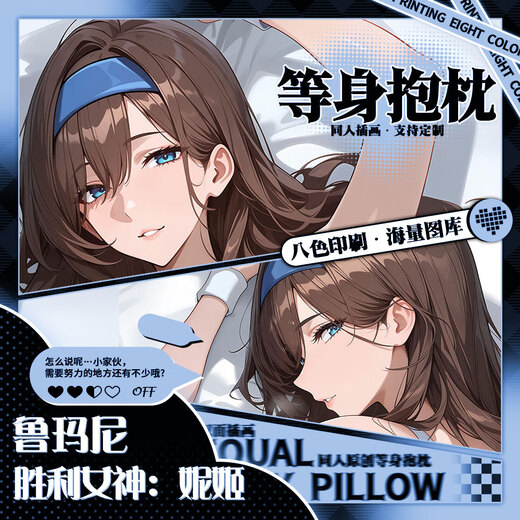 Rumani Victory Goddess Game Anime Peripherieger