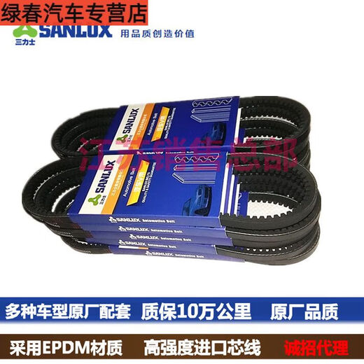 Tiger à trois accent 135013651380139014001415144014501465 Ceinture 17 V15X1390