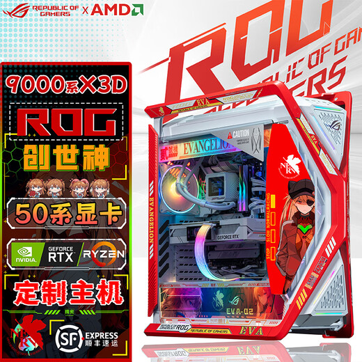 ASUS ROG GR701 Creation God Ryzen R7 9800X3D/5070TI/5080 customized ROG family bucket theme game assembly computer game console desktop complete machine Package 2 Ryzen R7-7800X3D+5070