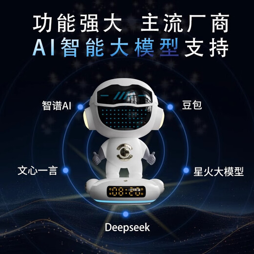 接运猫六一儿童节礼物2025新网红玩具男女孩生日AI智能对话机器 白色-太空人豆包eepSeek-永久免