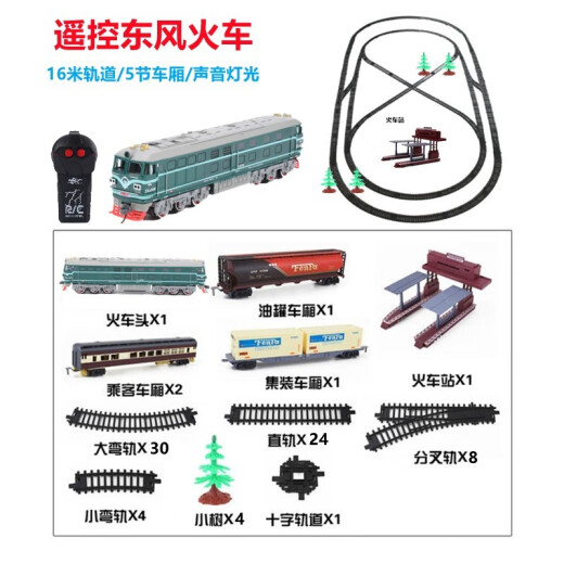 奥乐儿童遥控火车轨道玩具高铁火车和谐号电动小火车高速列车男孩礼物 西瓜-豪华套装+超长轨道 送普通五号电池