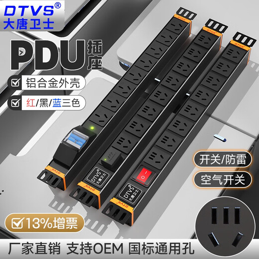 大唐卫士pdu插排机柜插座防雷排插10A开关16A大功率32a机房8/10位 ds12611  16a插头 3米2.5平方 e