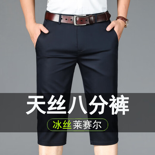 Jinba Men's Clothing (K-Boxing) Official Flagship Summer Thin Tennis Cropped Pants Men's Suit Shorts Middle-aged Dad Ice Silk Loose Pants Seven 902 Royal Blue 36 Waist 2 feet 8