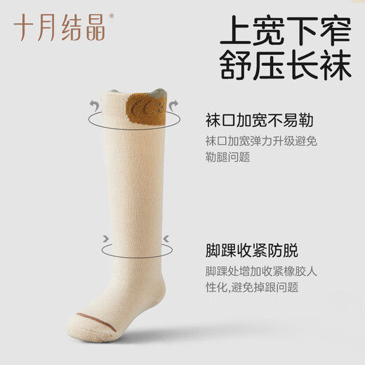 October crystal baby socks, autumn and winter cotton socks for boys and girls, long tube knee-length children's socks, four seasons category A