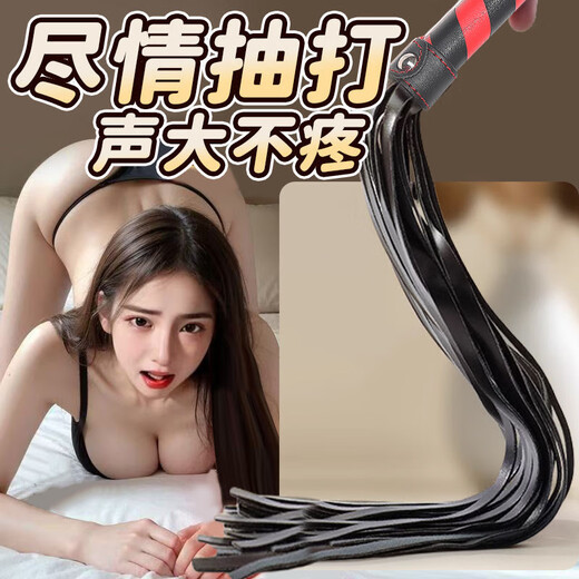 Misecret sm leather whip loose whip SP punishment spanking props sexual intercourse adult sex toys black