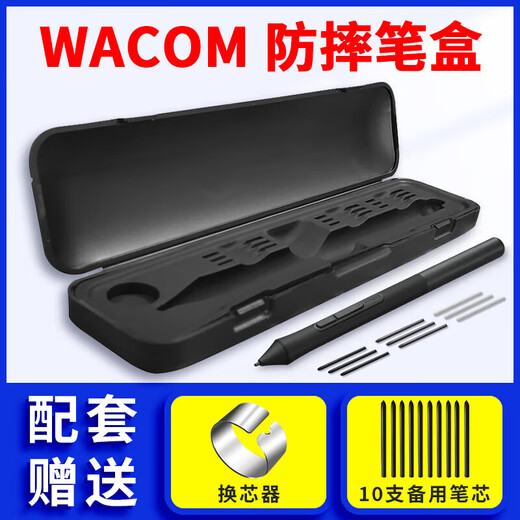 Wacom original digital tablet special pen case refill pen refill ctl472 672 4100 6100wl pen case Special snap pen case 18.5x4.5cm
