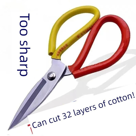 Tijeras domésticas importadas de Alemania para despacho de aduanas, tijeras afiladas para cortar telas, tijeras de sastre, tijeras industriales potentes. Pérdida para compensar el desempeño. El límite de pérdida es de 20.000 piezas.